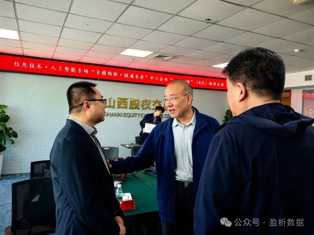 专精特新·链通未来路演活动