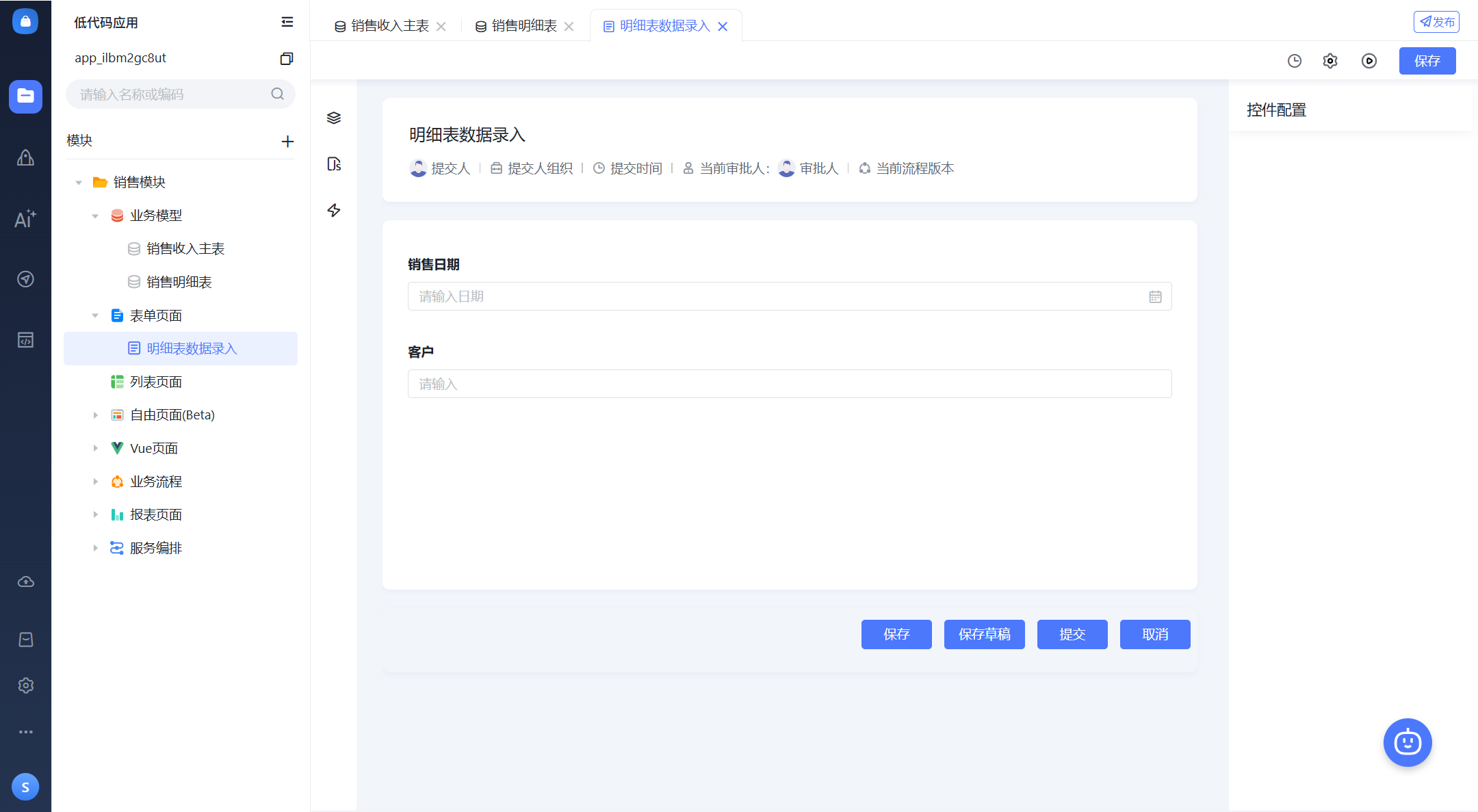 低代码模块示意图